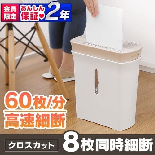 パーソナルシュレッダー P8GC アイボリー H572411FA│アイリスプラザ