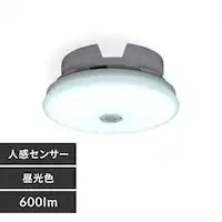 �V�[�����O���C�g LED ���^ ���` 600lm �l���Z���T�[�t �����F ���� �L�� �L�b�`�� ���ʏ� �N���[�[�b�g �Ɩ� SCL6DMS-UU