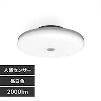 �V�[�����O���C�g LED ���^ ���` 2000lm �l���Z���T�[�t �����F ���� �L�� �L�b�`�� ���ʏ� �N���[�[�b�g �Ɩ� SCL20NMS-UU