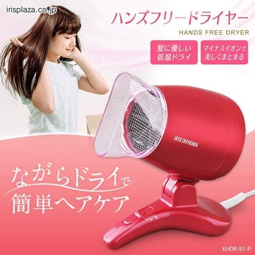  ハンズフリー置き型ドライヤー KHDR-S1-P