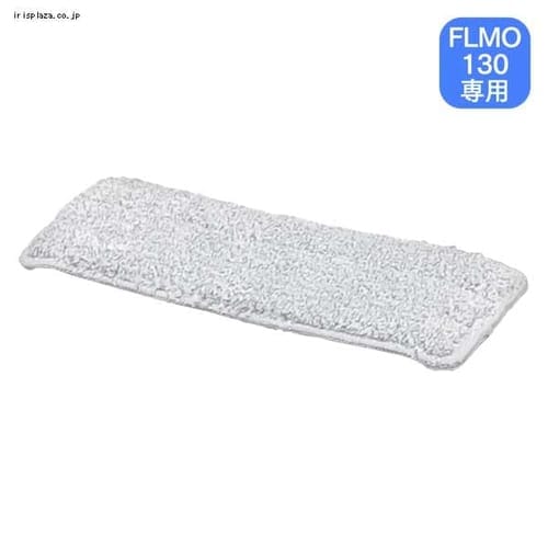 ＜アイリスプラザ＞ フラットモップ用替モップ FLMO-K1P