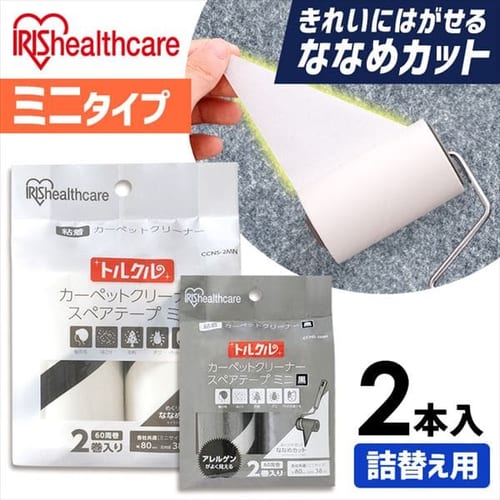 粘着クリーナーの通販│掃除用品│洗濯・掃除用品│日用品│アイリスプラザ│アイリスオーヤマ公式通販サイト