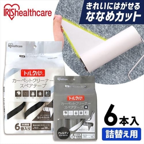 【完売品】トルクル カーペットクリーナースペアテープ6巻入り ななめカット CCNS-6RN ブラック