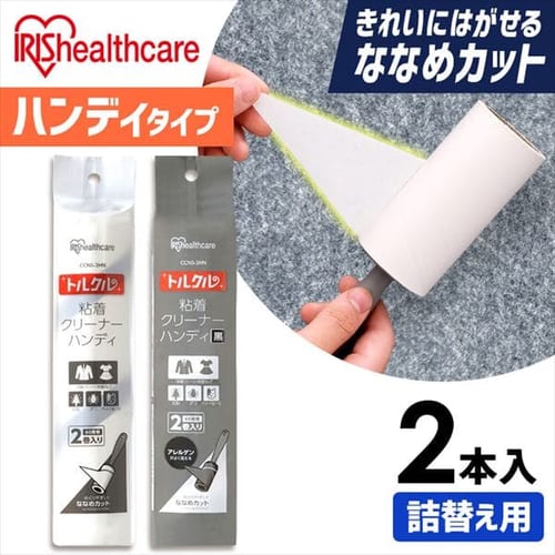 トルクル カーペットクリーナースペアテープ強粘着3巻入り ななめカット CCHS-3RN ホワイト H572609 │アイリスプラザ│アイリスオーヤマ 公式通販サイト