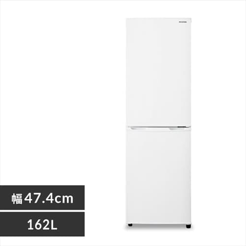 【訳あり】冷凍冷蔵庫 162L ホワイト AF162-W