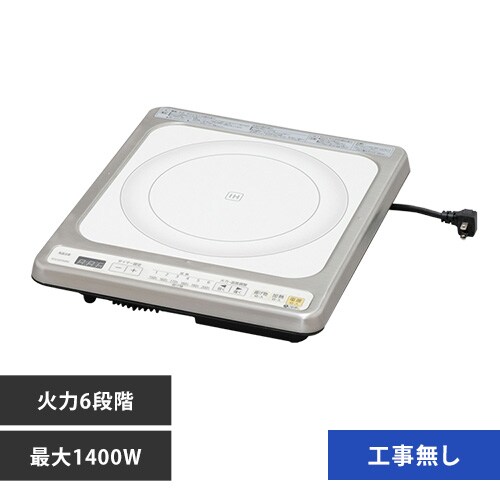 IHクッキングヒーター ビルトインタイプ 200V ホワイト IHC-B122-W H572704FI│アイリスプラザ│アイリスオーヤマ公式通販サイト