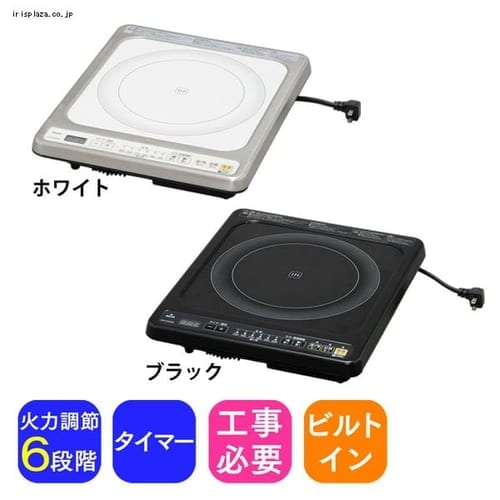 IH�N�b�L���O�q�[�^�[ 1�� IH�R���� ��l��炵 IHC-B112 �u���b�N