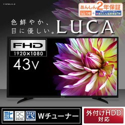 �y�󂠂�zLUCA �t���n�C�r�W�����e���r 43�C���` LT-43A420 �u���b�N