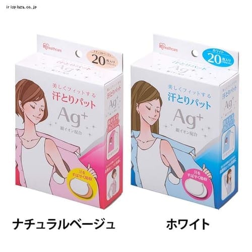 汗とりパット ATPN-20P 20枚10組入 ナチュラルベージュ H572734 │アイリスプラザ│アイリスオーヤマ公式通販サイト