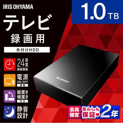4K放送対応ハードディスク 4TB HDCZ-UT4K-IR ブラック H517865F│アイリスプラザ│アイリスオーヤマ公式通販サイト