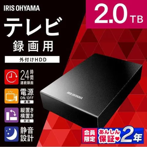 テレビ録画用 外付けハードディスク 2TB HD-IR2-V1 ブラック_0