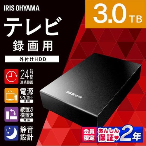 テレビ録画用 外付けハードディスク 3TB HD-IR3-V1 ブラック H572877F 