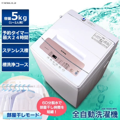 S@ 5.0kg IAW-T502E-WPG