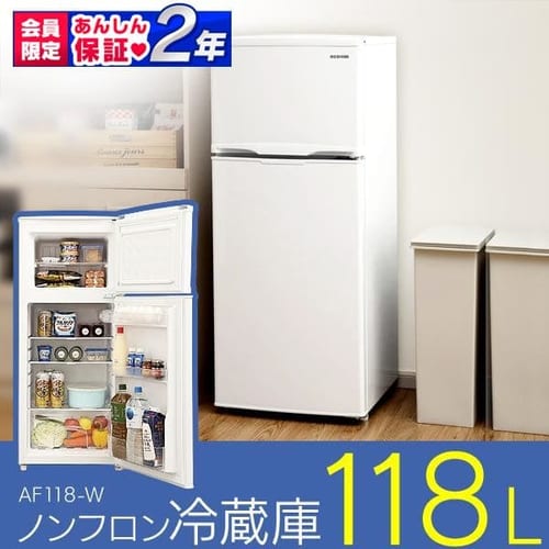 ノンフロン冷蔵庫 118l Af118 W Hf アイリスプラザ アイリスオーヤマ公式通販サイト