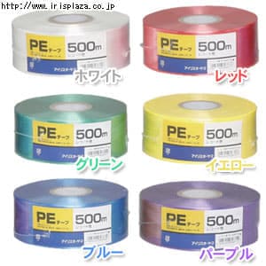 【クリックで詳細表示】PEテープ レコード巻 PE-500H ホワイト・レッド・ブルー・グリーン・イエロー・パープル