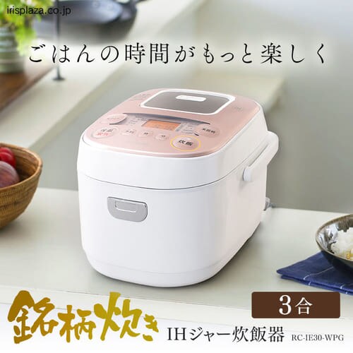  銘柄炊き IHジャー炊飯器 3合 ホワイト RC-IE30-WPG