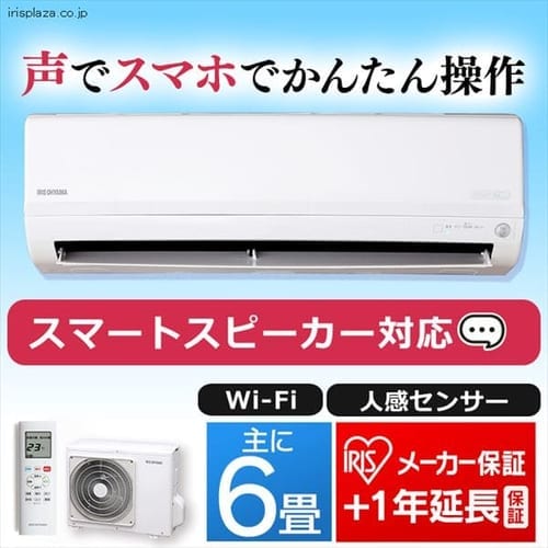  ルームエアコン2.2kW（スマートスピーカー） IRW-2219A