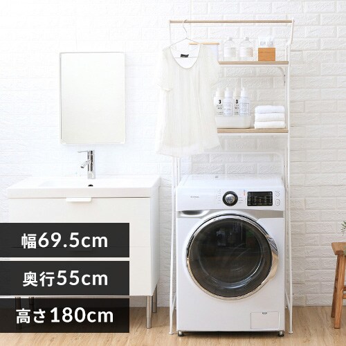 ランドリーラックの通販│洗濯・掃除用品│日用品│アイリスプラザ│アイリスオーヤマ公式通販サイト