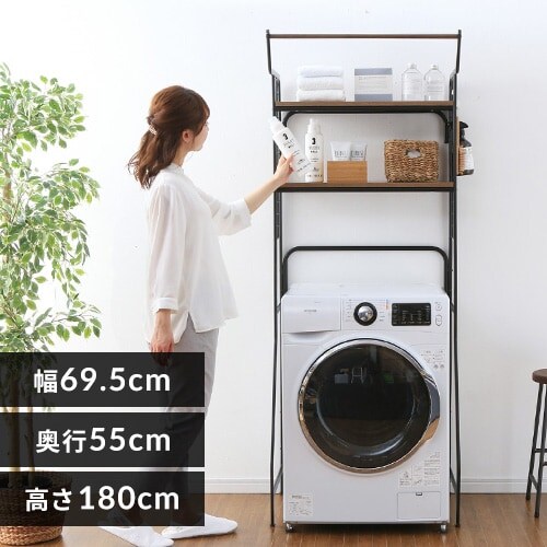 【訳あり】ランドリーラック ハンガーバー付き HSLR-695 ブラック_0