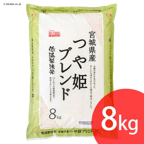  低温製法米 宮城県産つや姫ブレンド 8kg