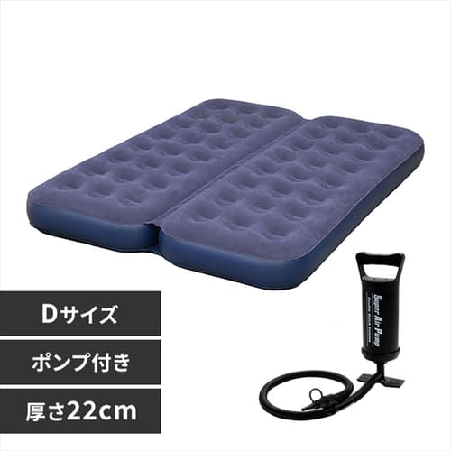 エアベッド ダブルサイズ Abd 2n H5734 アイリスプラザ アイリスオーヤマ公式通販サイト