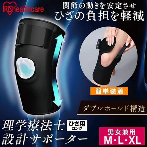 理学療法士設計サポーター ひざ用ロング ISHL 全3サイズ_0