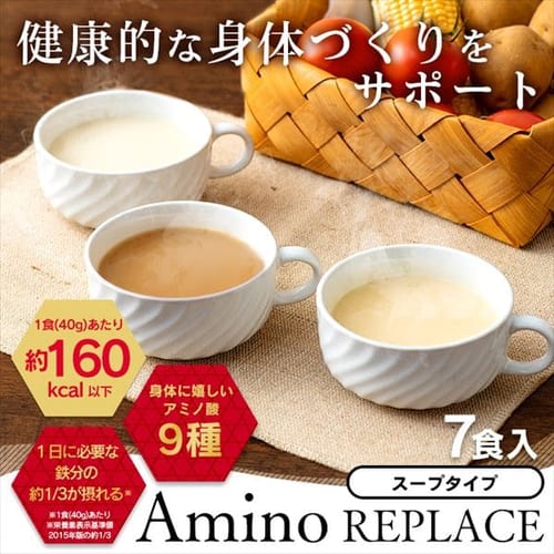  アミノリプレイス スープ