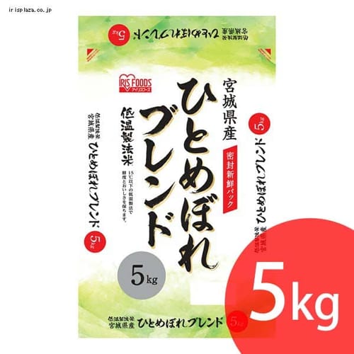  宮城県産ひとめぼれブレンド 5kg【プラザマーケット】