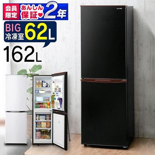  ノンフロン冷凍冷蔵庫 162L ブラック IRSE-H16A-B