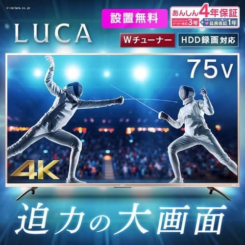  4K対応液晶テレビ 75インチ 75UB20