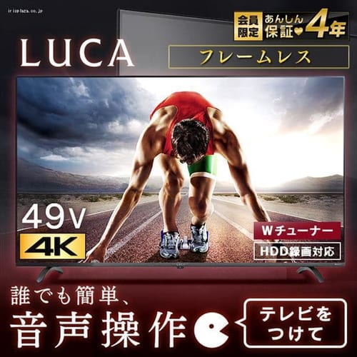  音声操作 4K対応液晶テレビ LUCA ベゼルレスモデル 49インチ ブラック LT-49B628VC 