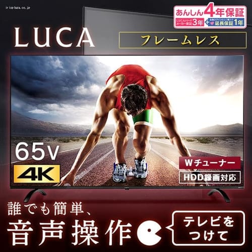 音声操作 4k対応液晶テレビ Luca ベゼルレスモデル 49インチ ブラック Lt 49b628vc Hf アイリスプラザ アイリスオーヤマ公式通販サイト