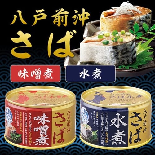 八戸前沖さば (味噌煮・水煮）