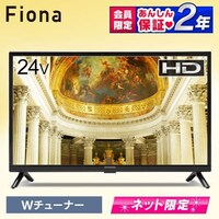 液晶テレビ 24インチ の通販｜アイリスオーヤマ公式通販サイト
