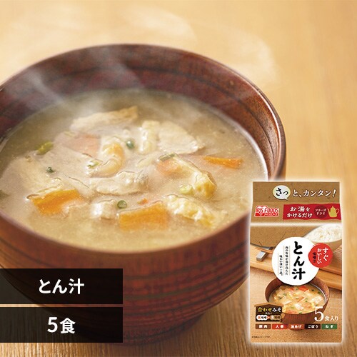 すぐおいしい 味噌汁 3種【プラザマーケット】