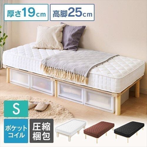 【訳あり】脚付きコイルマットレス AMT-P95 ブラック_0