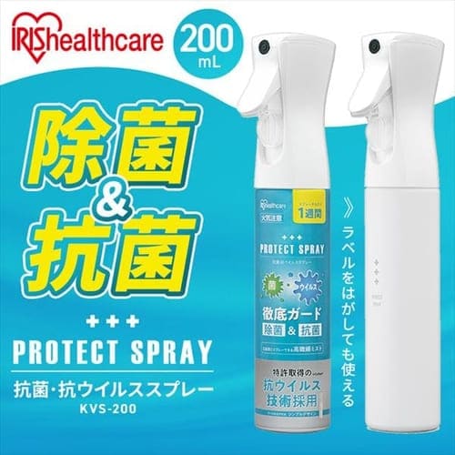 ＜アイリスプラザ＞ 抗菌・抗ウイルススプレー200ml KVS-200【プラザマーケット】画像