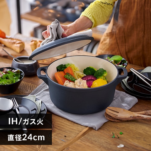 鋳鉄鍋24cm CTP-24 ブラック H574128 │アイリスプラザ│アイリス
