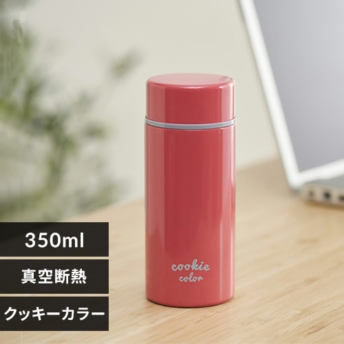 ステンレスケータイボトル クッキーカラー SBC-S350 フランボワーズ H574166A │アイリスプラザ│アイリスオーヤマ公式通販サイト