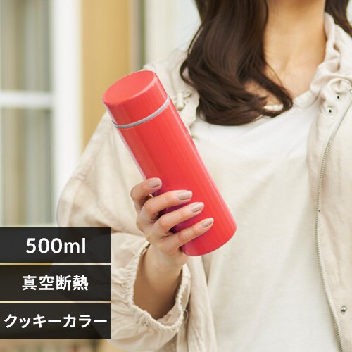 【訳あり】ステンレスケータイボトル クッキーカラー SBC-S500 バニラ_0