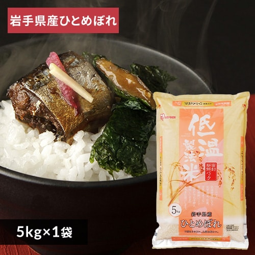 送料込み　令和5年産　山形県産　ひとめぼれ　白米　24キロ 8キロ×3食品