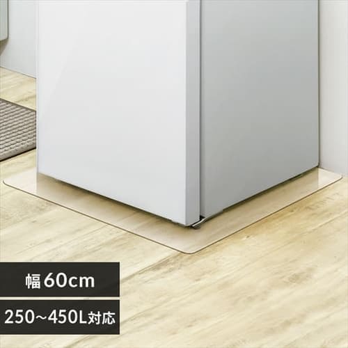 新品未使用品IRISOHYAMA 冷蔵庫下床保護パネル H574276.jpg