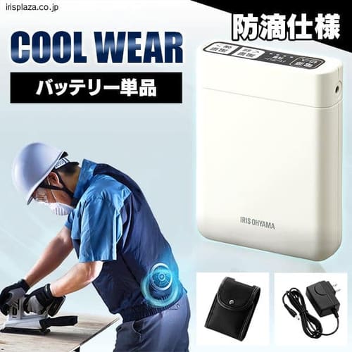 クールウェアPROバッテリーセット CLIB-3 グレー