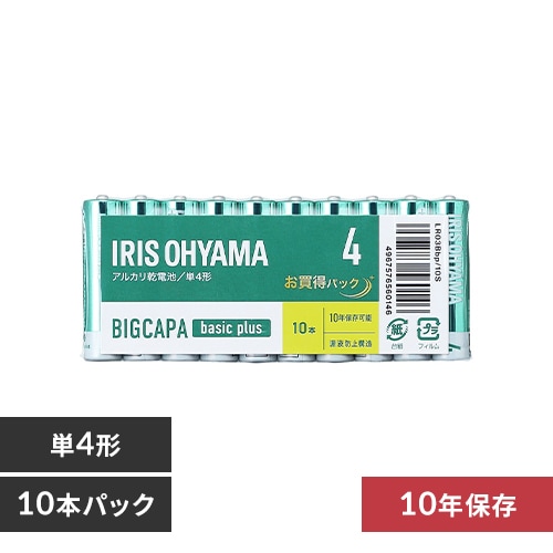 8本パック】 アルカリ乾電池 単4形 BIGCAPA basic＋ LR03Bbp/8S