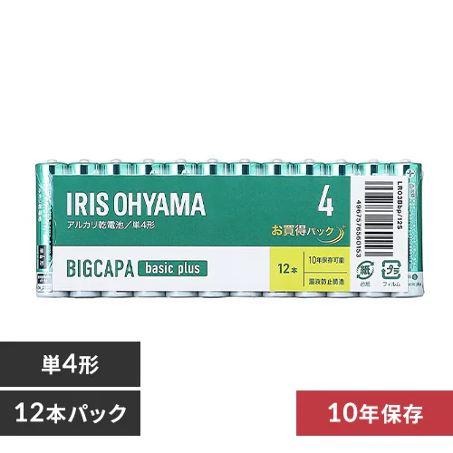 【メール便】【12本パック】 アルカリ乾電池 単4形  BIGCAPA basic+ LR03Bbp/12S【代引き不可】_0