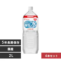 【5年長期保存】アイリスの保存水 2L×6本