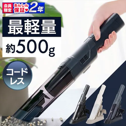 ハンディクリーナー 充電式 IC-H50-B ブラック【前払い不可】【代引き不可】【同梱不可】_0