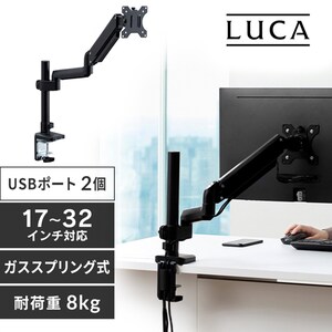 ディスプレイアームシングルUSB付き DA-G101U ブラック H574536