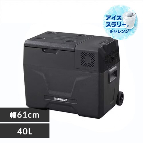 訳あり】ポータブル冷蔵冷凍庫40L IPD-4A-B ブラック H574549O 