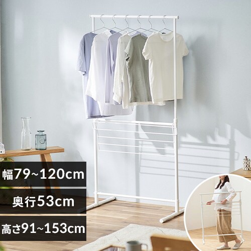 コンパクトタイプの通販│ベーシック│室内物干し│物干し│日用品│アイリスプラザ│アイリスオーヤマ公式通販サイト